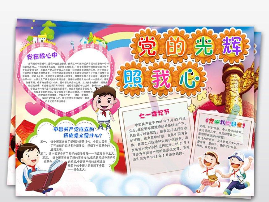 白蛇传奇：混沌神器与混沌剑神的对决！