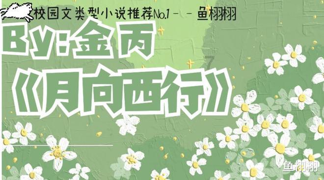 上学迟到